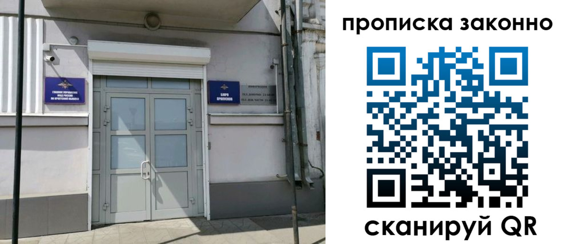 прописка в квартире в Дивногорске