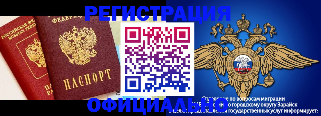 прописка гарантия в Дивногорске