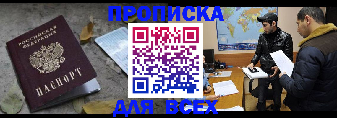 временная регистрация 2025 в Дивногорске