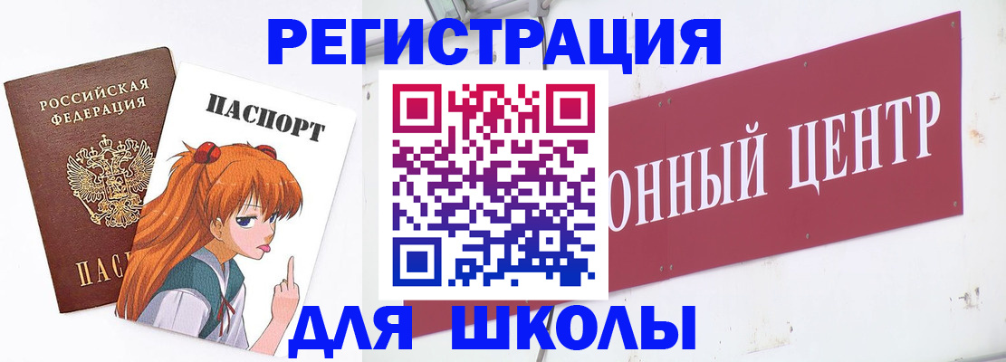 регистрация для дет. сада в Дивногорске